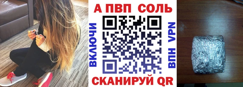 Альфа ПВП кристаллы  Нерехта 