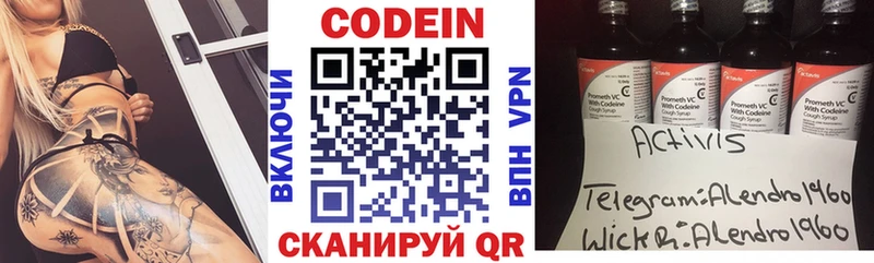 Кодеиновый сироп Lean Purple Drank купить наркотик Нерехта